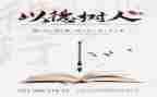 个人师德年度工作总结6篇