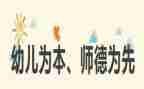 师德师风的工作总结8篇