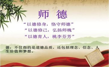 展师德师风教育活动总结7篇