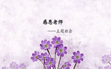 难忘师恩作文800字6篇