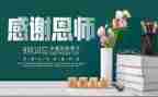 师恩难忘500字作文8篇