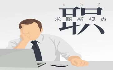 说试岗工作总结7篇