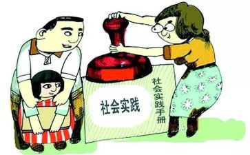 画小学生社会实践活动总结8篇