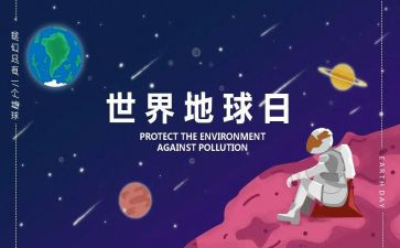 世界日活动总结7篇