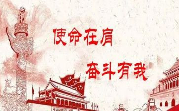 牢记初心使命教育活动总结6篇