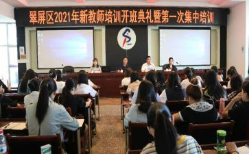 小学数学教师培训心得最新5篇