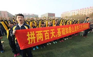 高考百日誓师教师演讲稿5篇