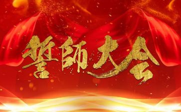 百日誓师学生誓词演讲稿5篇