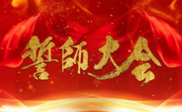 高考百日誓师教师演讲稿精选8篇