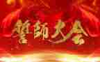 百日誓师学生誓词演讲稿5篇