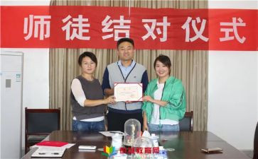 师徒结工作计划7篇