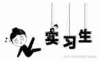 实习表鉴定个人总结8篇