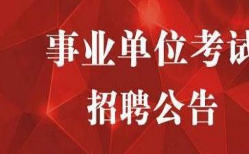 事业单位工作总结2022年8篇