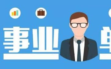 事业单位年终工作总结范文7篇