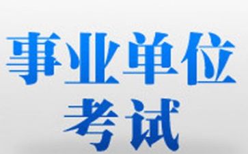 个人年度工作总结事业单位5篇