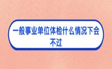 事业单位工作总结2022精选6篇