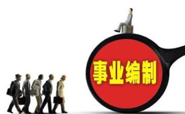 事业单位考核个人工作总结8篇