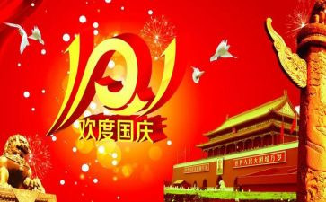 幼儿园十一活动总结8篇