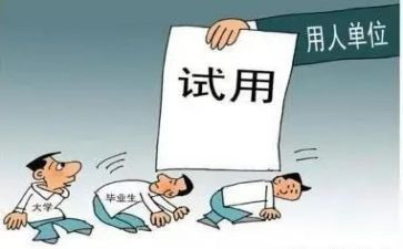 银行员工试用期转正工作总结8篇