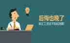 试用期转正工作总结500字7篇