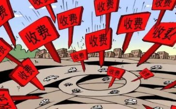 医院收费个人总结范文5篇