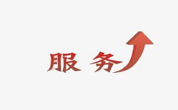 售后客服员年终总结6篇