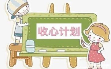 节后收心会领导讲话稿7篇
