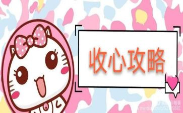 学生收心会讲话稿6篇