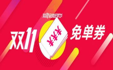 双11营销活动方案精选6篇