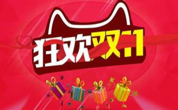 双11抽奖活动方案7篇