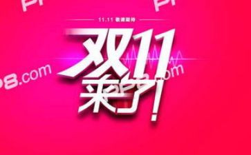 双11现场搞活动方案策划8篇