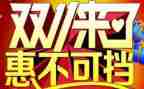 双11超市促销活动方案最新7篇