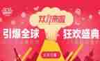 超市双11促销活动方案精选8篇