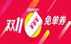 双11营销活动方案精选6篇