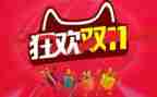 双11抽奖活动方案7篇