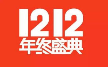 教育双12活动的总结优质5篇