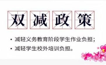 双减下的教师工作总结8篇