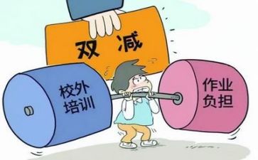 双减工作总结汇报6篇
