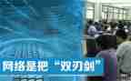 双刃剑网络作文通用7篇