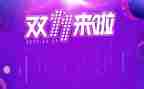2023双十一促销活动方案7篇
