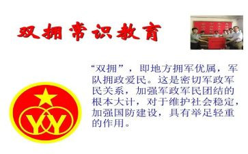 州双拥工作总结7篇