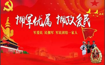 州双拥工作总结推荐6篇