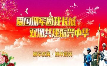 卫双拥工作总结7篇