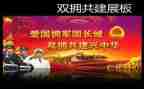 卫双拥工作总结模板6篇