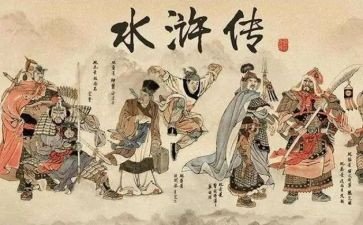 关于水浒的读后感优质5篇