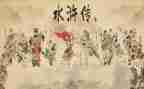 读水浒读后感600字作文7篇