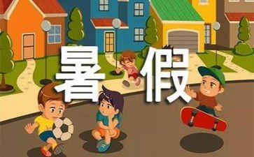 大学暑假调研报告7篇