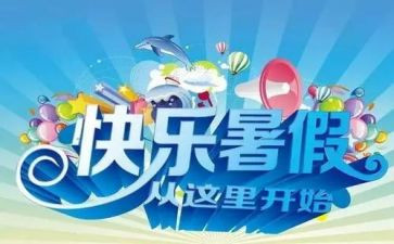 暑假教师培训工作总结5篇