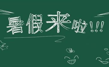 暑假教师工作培训总结6篇