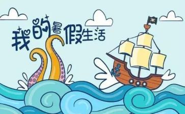 暑假前安全工作总结5篇